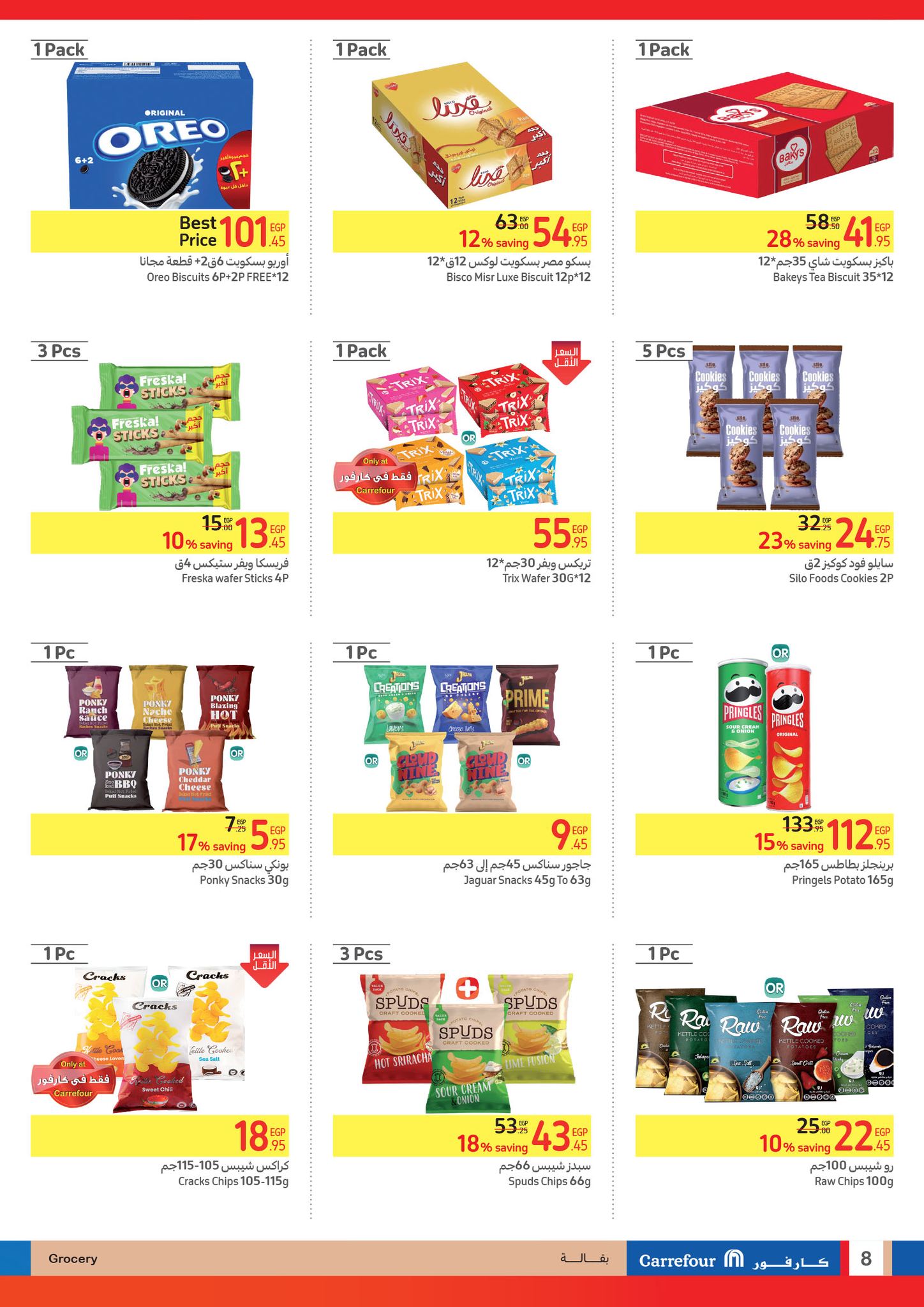 carrefour offers from 21oct to 31oct 2024 عروض كارفور من 21 أكتوبر حتى 31 أكتوبر 2024 صفحة رقم 8